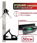 Линейка изм.300мм