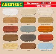 Акватекс-экстра бесцв.0,8л