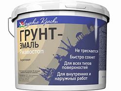 Грунт-эмаль по ржав.голубая 1.1кг Славен