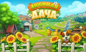 Любимая дача махагон 0,75л