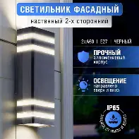 Светильник фасадный SUNSBELL 20171013