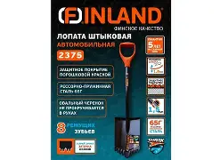 2375 FINLAND Лопата автомобильная сварная с зубьями