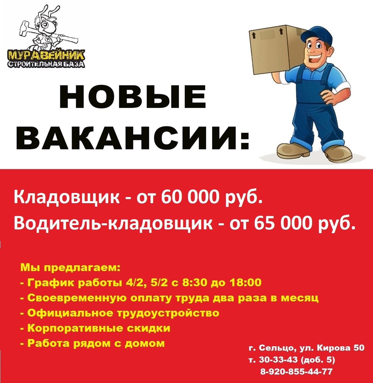 НОВЫЕ ВАКАНСИИ