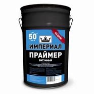 Праймер ИМПЕРИАЛ бтумный 10л металл.ведро