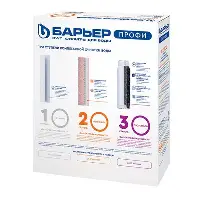 Комплект кассет "Барьер ПРОФИ Standart"