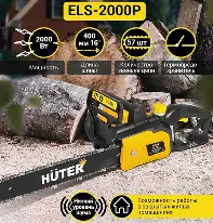 Пила цеаная электро ELS-2000P Huter