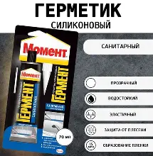Гермет.силик.МОМЕНТ 70мл санитарный(прозрачный)