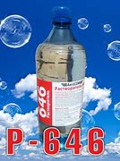 Растворитель 646 Пересвет 1л