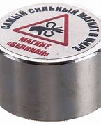 Неодимовый магнит диск 45х25 (90 кг)