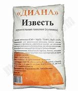 Известь-пушонка 8кг Воронеж (гашеная)