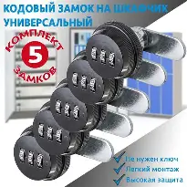 Замок для ящика кодовый  40мм хром