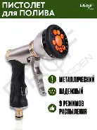 Шланг поливочный садовый + пистолет-распылитель (увеличение длины) 30м