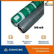 Kolotek A70 м2 (ширина=1,6м) гидро-пароизоляционный материал