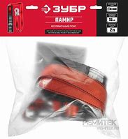 Памир безлямочный предохранительный пояс, ленточный строп, ЗУБР