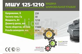 Шлиф.машина МШУ 2-9-125 кор. ФИОЛЕНТ