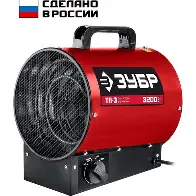 Электрическая тепловая пушка ЗУБР, 3.2 кВт