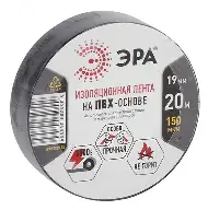 ЭРА ПВХ-изолента 19/20 черная (10/200)