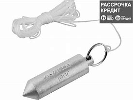 Отвес STAYER "MASTER" строительный со шнуром, 500г