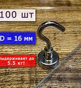 Неодимовое магнитное крепление В25 (14 кг)