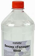 ATN-S07599 Бензин "Галоша" * 0,5 л АВТОН