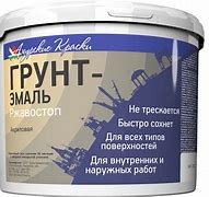 Грунт-эмаль по рж. белая 1,9кг "РАДУГА"