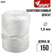 Шпагат полипропиленовый 1000 текс, 150 м белый