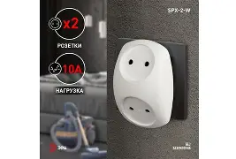 Разветвитель 2гн б/з 10А белый SPx-2-W