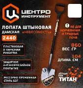 2440 ЦИ ЛОпата дамская с черной ручкой "Невесомость"