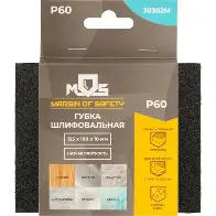 Губка шлифовальная алюминий-оксидная, 125х100х10 мм,  Р 60