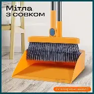 Комплект с высокой ручкой щетка+совок комфорт №1