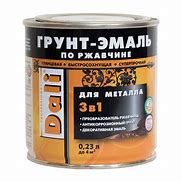 Грунт-эмаль по ржав.белая 0,5кг Славен