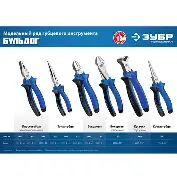 ЗУБР  160 мм, бокорезы, Профессионал (2201-5-16)