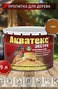 Акватекс-экстра кр.дерево 0,8л